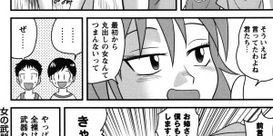【エロ漫画】全裸で誘惑しちゃうビッチな巨乳のお姉さん…フェラをしてバックや騎乗位で生ハメ中出しいちゃラブセックスしちゃう【後藤寿庵：女の武器】