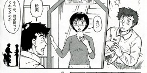 【エロ漫画】全財産を失った男を気遣い自分のバイクで旅をする…バイク屋の店長の計らいでバイクに乗って納品をするもまさかの依頼者は別れた彼女だった【絵魔：ワンウェイチケット】