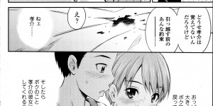【エロ漫画】久々に幼馴染が訪ねてきたら巨乳になっててエッチな女の子になってた…フェラチオからパイズリしてくれて中出しセックスまでしちゃった【左橋レンヤ：パイカノ】