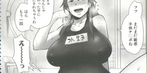 【エロ漫画】制服や体操服を着てショタを誘惑しちゃう母親…乳首舐めをされご奉仕フェラをして近親相姦セックスで中出し絶頂イキしちゃう【アガタ：まましょた組体操】