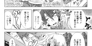 【エロ漫画】息子を呼んでやっぱりセックスしちゃうど変態な母親…乳首責めで母乳を出しながらイチャイチャと中出しセックスでイチャイチャしちゃう！【篠塚裕志：エロまま】