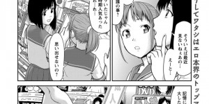 【エロ漫画】エロアピールを求められ襲われちゃう生意気なアイドル…調教されちゃってド変態なトロ顔に中出しセックスで快楽堕ちしちゃう！【さいだ一明：シンデレラモデル】