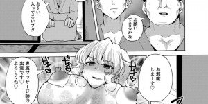 【エロ漫画】高圧的なキャリアウーマンが温泉旅行のマッサージで媚薬を塗られSEX調教されオスに屈服する牝豚マゾ堕ち！【chin：監禁温泉旅館】