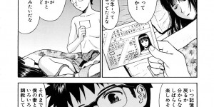 【エロ漫画】パンティを盗んだ男は歩いていると車に引かれそうな女性を助けてパンティがバレると困る為、気絶した女性を家に連れて行く。気絶した女性を見て服を脱がして巨乳を出すと揉みながら吸うと女性が気がつき、女性は記憶喪失になっていたので旦那と偽りセックスを始める。服を脱がしてフェラをしてもらいクンニをすると正常位で挿入して激しく突き、最後はバックで中出し【いのまる：絵里子先生の想い出】