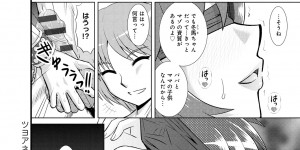 【エロ漫画】弟を玩具にしていた姉は孕まされ立場逆転。ボテ腹でおまんこを広げながら弟ちんぽをおねだりする変態雌奴隷に。【はるほんや：ツヨアネ】