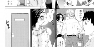 【エロ漫画】仕事中バイブ挿入しているショトカ眼鏡で地味っ娘の部下OL…先輩にご奉仕フェラをして生ハメ中出しセックスしちゃう【東西：今夜は中出し残業】