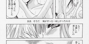 【エロ漫画】息子に拘束されて犯されちゃう巨乳の美人母親…おっぱい揉みをされて騎乗位やバックで近親相姦セックスしちゃう【藤茗みえる：追憶の聖母】