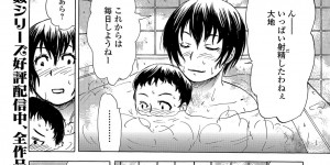 【エロ漫画】息子が反抗期だと勘違いした息子を溺愛している母親が、裸エプロンで膝枕しながら耳かきをして、勃起した息子と近親相姦いちゃラブセックスしちゃう【江戸しげズ：五十嵐さん家の家族計画】
