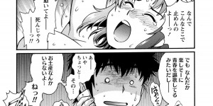 【エロ漫画】愛の告白しちゃうツンデレな幼馴染…イチャイチャとキスしたりしてトロ顔の中出しセックスしちゃう！【真鍋譲治：家政婦はママ】