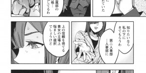【エロ漫画】上司に調教されているクーデレなOL…フェラしたりド変態なトロ顔のアナルセックスで筆下ろししちゃう！【えむあ：関ヶ原商事人妻部】