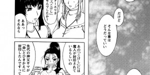 【エロ漫画】拘束されて目隠し調教されちゃう淫乱お姉さん…乳首舐めや騎乗位で生ハメ中出しレイプで絶頂イキしちゃう【草津てるにょ：開放儀式】