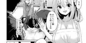 【エロ漫画】好きなサラリーマンをストーキングして勝手に家に上がり込み、薬を盛ってエッチを迫るストーカーJK…無理やりフェラして逆レイプし、強制中出しセックスで種付けアクメ【けーき：ストーキングJK】