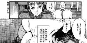 【エロ漫画】好きな教師の下着が盗まれ生徒が冤罪で犯人にされ誤解を解こうと押したら気絶し女体を前に理性崩壊昏睡猥褻！【Clone人間：秘密】