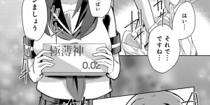 【エロ漫画】 生活力のないオジサンの部屋を掃除する世話好きの巨乳JK。おっぱいを揉まれベットに押し倒されて制服のまま生ハメされると生ハメレイプで牝堕ちしちゃう【けーき：美少女の膣で愛を叫んだ獣】
