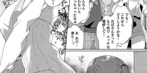 【エロ漫画】トイレで裸体オナニーしているど変態な痴女…ショタを見つけて野外オナニーを見てもらった後に逆レイプでバックに中出しセックスしちゃう！【あちゅむち：ふたりっきりのひとりあそび】