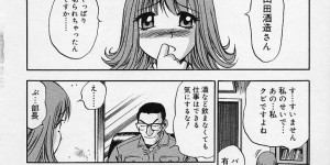 【エロ漫画】かわいい巨乳美女な営業ウーマン…酒会社の取引で酒が飲めず下戸な巨乳美女の営業ウーマンはアナルから酒を入れて酔っ払い上司に睡眠姦される。クリ弄りしクンニする上司はおっぱいを揉み愛液を垂らしている巨乳営業ウーマンに正常位やバックで巨根を生ハメしセックスして膣内射精する。【The Seiji：下戸】