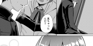 【エロ漫画】クラスメイトの女子さんにずっと片思い中の男子くん勇気を出して告白しようとしたがすでに先生に汚され後だった【けーき：桜BSS】