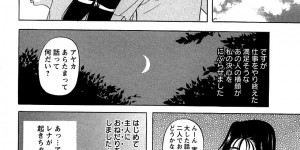 【エロ漫画】義父に調教されちゃう巨乳人妻…手マンやフェラをして生ハメ中出しイチャラブセックスしちゃう【草津てるにょ：娼婦のように】