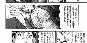 【エロ漫画】酔っ払って伯父に犯されちゃうムチムチ巨乳の人妻…６９でクンニをされて生ハメ中出しセックスで絶頂アクメ堕ちしちゃう【冬陣そら：浮気な関係・めい子の下半身】