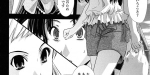 【エロ漫画】いちゃいちゃとセックスしちゃうエロ漫画の美少女…ふたなりチンポで騎乗位で生ハメ中出しイチャラブセックスで絶頂アクメ堕ちしちゃう【幾夜大黒堂 ：台割と女装とアシスタント】