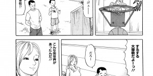 【エロ漫画】浮気しちゃう巨乳の淫乱母親…手マンやフェラでいちゃらぶ中出しセックスしちゃう【ともだ秀和：VOL9 10年後の始まり】