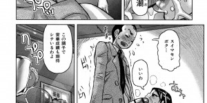 【エロ漫画】営業成績が悪く釣り掘でサボるサラリーマンに釣りを教えてあげる女釣り師はフェラし、上に跨ると中出しセックスで教え込む【吉良広義：釣り堀さぼり】