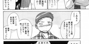 【エロ漫画】いちゃいちゃと誘惑しちゃう巨乳のお姉さん…キスをして手コキやフェラで誘惑して生ハメ中出しセックスしちゃう【環望：「アッチー大好き」】