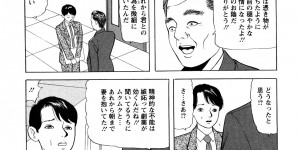 【エロ漫画】夫の部下を誘惑しちゃう部長の嫁…乳首舐めをして騎乗位やバックで生ハメ中出しセックスしちゃう【ともだ秀和：VOL4 背徳の誘い】