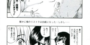 【エロ漫画】調教されちゃう淫乱巨乳の人妻…騎乗位やバックで生ハメ中出しいちゃラブセックスしちゃう【嬉野めぐみ：ご奉仕若奥サマ】