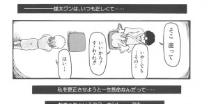 【エロ漫画】誘惑して逆レイプしちゃう淫乱巨乳のお姉さん…騎乗位で生ハメ中出しいちゃラブセックスしちゃう【藤宮博士：ぷろぶれむ】