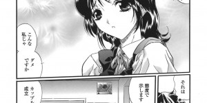 【エロ漫画】全裸でポーズをキメるJKお姉さん…勃起したチンポをフェラさせられ正常位やバックで生ハメ中出しいちゃラブセックスしちゃう【necoJET：制服仲人みさき】