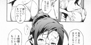 【エロ漫画】生徒を誘惑しちゃうムチムチ巨乳の淫乱女教師…生徒に告白して乳首舐めや騎乗位で生ハメ中出しいちゃラブセックスしちゃう【みうらたけひろ：７th Period】
