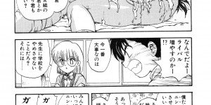 【エロ漫画】出席簿を教室に忘れてしまい取りに行くと生徒達が喧嘩をしていたため慌てて止めに入る巨乳メガネ女教師…理由を聞くと自分のことを取り合っていたと知る巨乳女教師は婚約していることもあり焦った男子生徒達に犯される【飛龍乱：せんせいあのね】