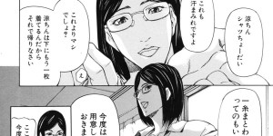 【エロ漫画】ショタの前で裸になって誘惑しちゃう巨乳のお姉さん…パイズリフェラやバッククンニをさせて生ハメ中出しイチャラブセックスしちゃう【四島由紀夫：図書】
