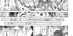 【エロ漫画】超能力を使って女性の誘惑男…淫乱になった彼女に逆レイプで手コキやフェラおしゃれ騎乗位で生編め中出しセックスしちゃう【オオバンブルマイ：エスパー中畑】