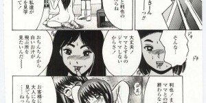 【エロ漫画】ショタを誘惑しちゃう淫乱巨乳のメガネお姉さん…フェラや騎乗位で生ハメ中出しイチャラブセックスしちゃう【塩屋舞子：誕生会】