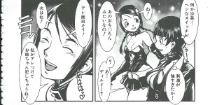 【エロ漫画】姉にボンテージを着せられ露出しちゃう妹…人前でキスをして男たちを誘惑して乱交セックスしちゃう【下月重吾：イモウトコントロール】