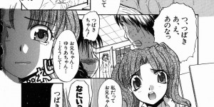 【エロ漫画】兄を誘惑しちゃう巨乳の淫乱妹…騎乗位やバックで生ハメ中出しイチャラブ近親相姦セックスしちゃう【板場広し：いいコトにしよ】