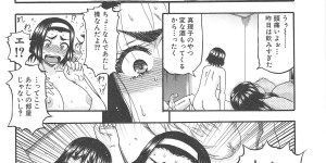 【エロ漫画】オナニーを見られて誘惑しちゃうお姉さん…騎乗位で生ハメ中出しイチャラブセックスで絶頂アクメ堕ちしちゃう【成島ゴドー：山本くんの女難の相】