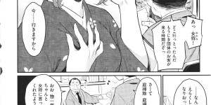 【エロ漫画】元ヤンで巨乳な嫁が若女将やってるけど裏での態度が悪いからエッチにお仕置きされてる…旦那が説教してもあんまり聞いてないから思いっきりクンニしたらちょっと可愛くなっちゃってラブラブセックス開始【よしろん：花い棘あり】