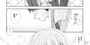 【エロ漫画】先生とイチャラブセックスしちゃう淫乱巨乳のJK…乳首舐めをされてトロ顔で生ハメ中出しセックスしちゃう【佐倉小枝：第19話 分かりあえた夜】