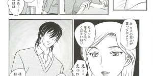 【エロ漫画】ヤクザの臨時顧問弁護士やってる法学部の学生がヤクザの人妻に痴女られてパイズリフェラされたり熟女まんこにチンコ喰われてNTR中出しセックス【飛龍乱：極上の妻たち】