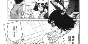 【エロ漫画】再就職の面接会場でエロマンガを書く多忙な漫画家のお姉さん…知り合いのおじさんと再会しセクハラされて生ハメ中出しセックスしちゃう【ちゃんぽん雅：福は来し難くして禍は招きやすし】