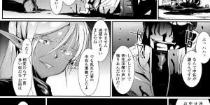 【エロ漫画】淫魔に寄生された部下に襲われて触手責めにされる美人ダークエルフ…デカマラでイラマチオされて無理やり犯され、鬼畜異種レイプで出産アクメ【煌野一人：シェルショック】