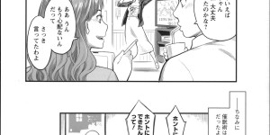 【エロ漫画】催眠療法の本をキャンパス内で呼んでいた巨乳メガネJD…心理学の教授にお手本を見せてもらい催眠術にかかる中出しされちゃう。【三上キャノン：愛のヒプノセラピー】