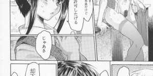 【エロ漫画】生徒と待ち合わせをして教室でイチャラブセックスしちゃう淫乱教師…おっぱいもみや騎乗位で中出しセックス【ゼロの者：待チ合ワセ】