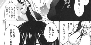 【エロ漫画】チンポが生えたふたなり爆乳JK。射精の快感に溺れ授業中にオナニーをして姉妹で中出しセックス【蛹虎次郎：実験姉妹】