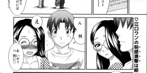 【エロ漫画】誘惑しちゃう眼鏡をかけたビッチなお姉さん…イチャイチャと逆レイプにフェラしたりしてトロ顔に筆下ろししちゃう！【かわもりみさき：ラブクロス】
