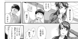 【エロ漫画】エロ下着で部下を誘惑しちゃう巨乳の女上司…バックや騎乗位で生ハメ中出しセックスしちゃう【たんたん：ユズキ課長のアフターケア】
