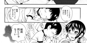【エロ漫画】元彼の弟を言いなりにさせて誘惑しちゃう欲求不満な巨乳のお姉さん…乳首舐めやクンニをさせてバックで生ハメ中出しセックスで淫乱堕ちしちゃう【たんたん：イラ×２はダメよ】